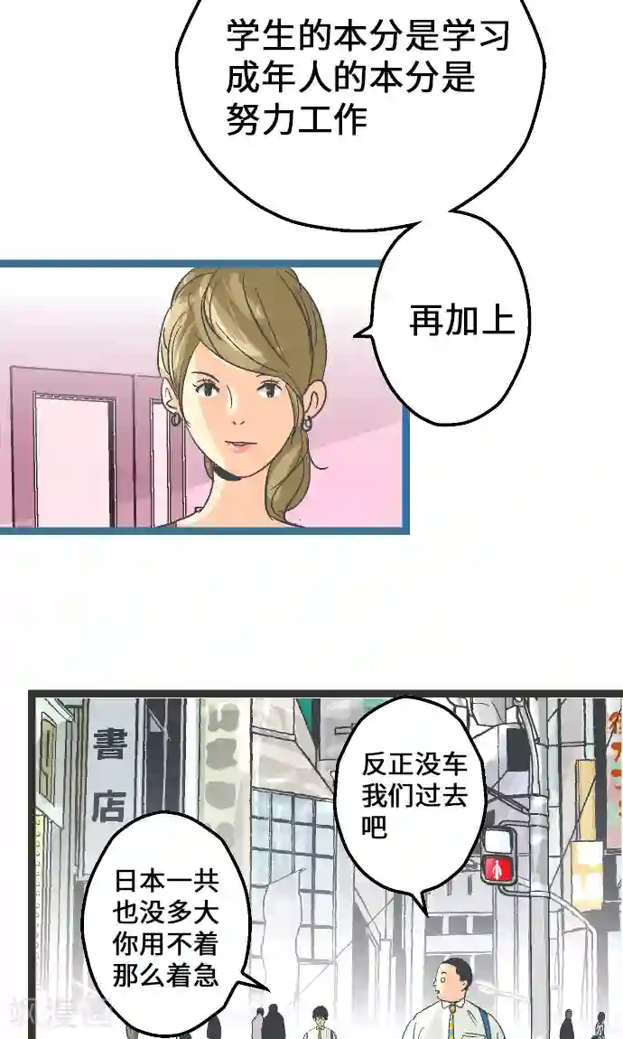 空想自治区第9话 尽情享受吧。