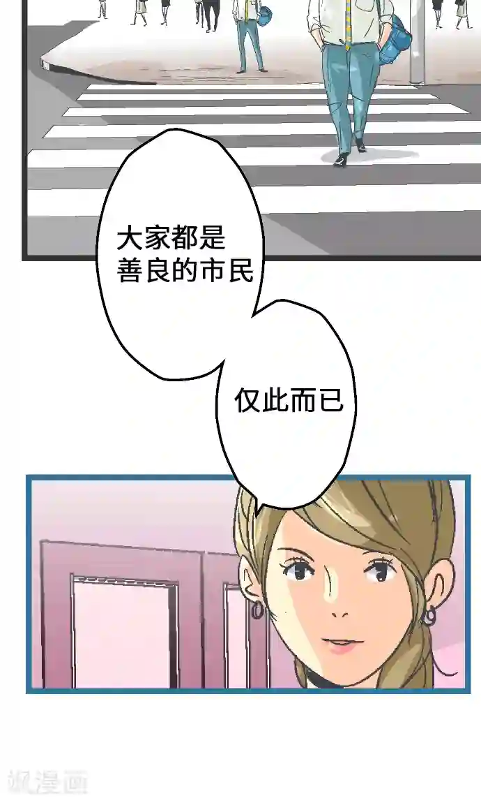 空想自治区第9话 尽情享受吧。