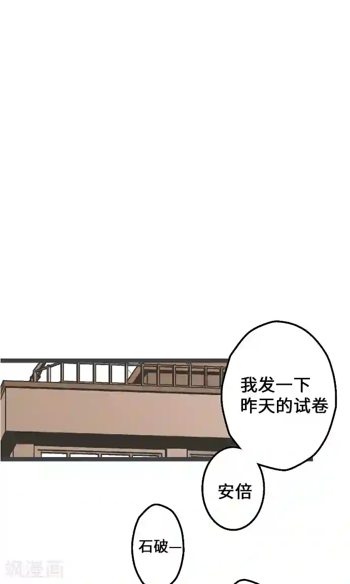 空想自治区第9话 尽情享受吧。