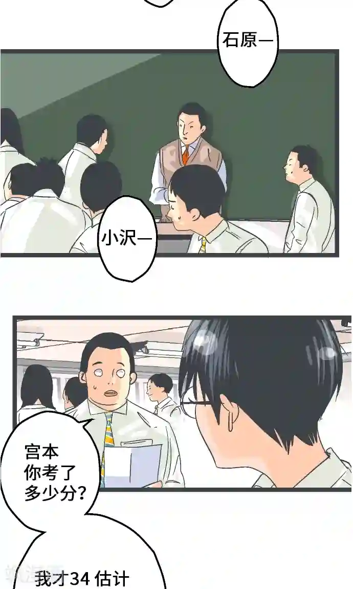 空想自治区第9话 尽情享受吧。