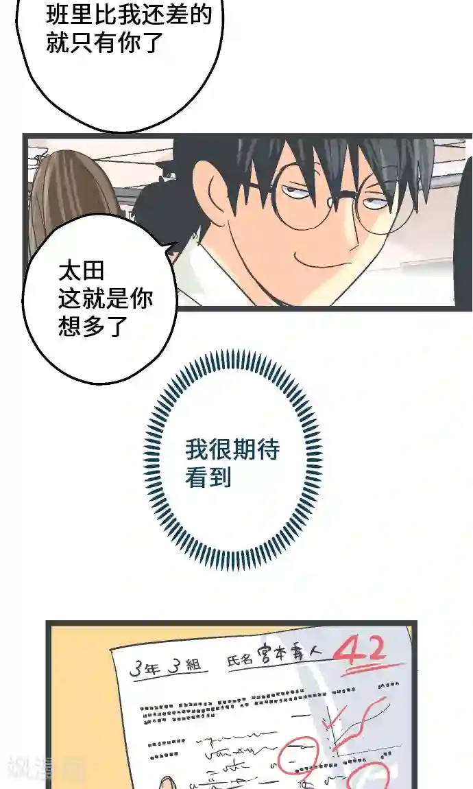 空想自治区第9话 尽情享受吧。