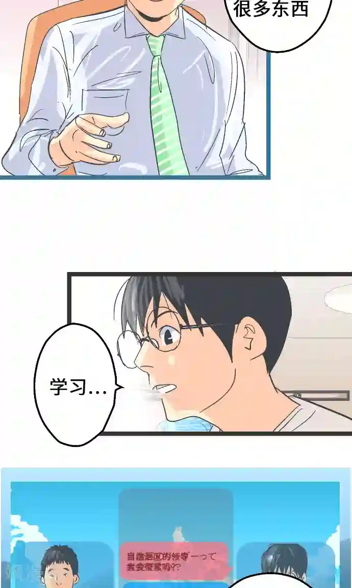 空想自治区第9话 尽情享受吧。