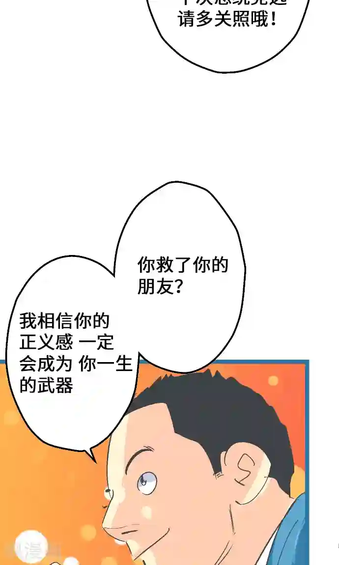 空想自治区第9话 尽情享受吧。