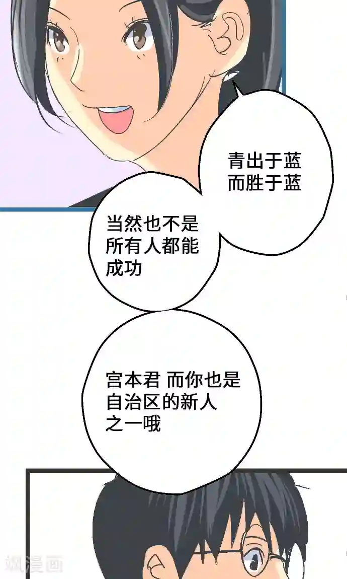空想自治区第9话 尽情享受吧。