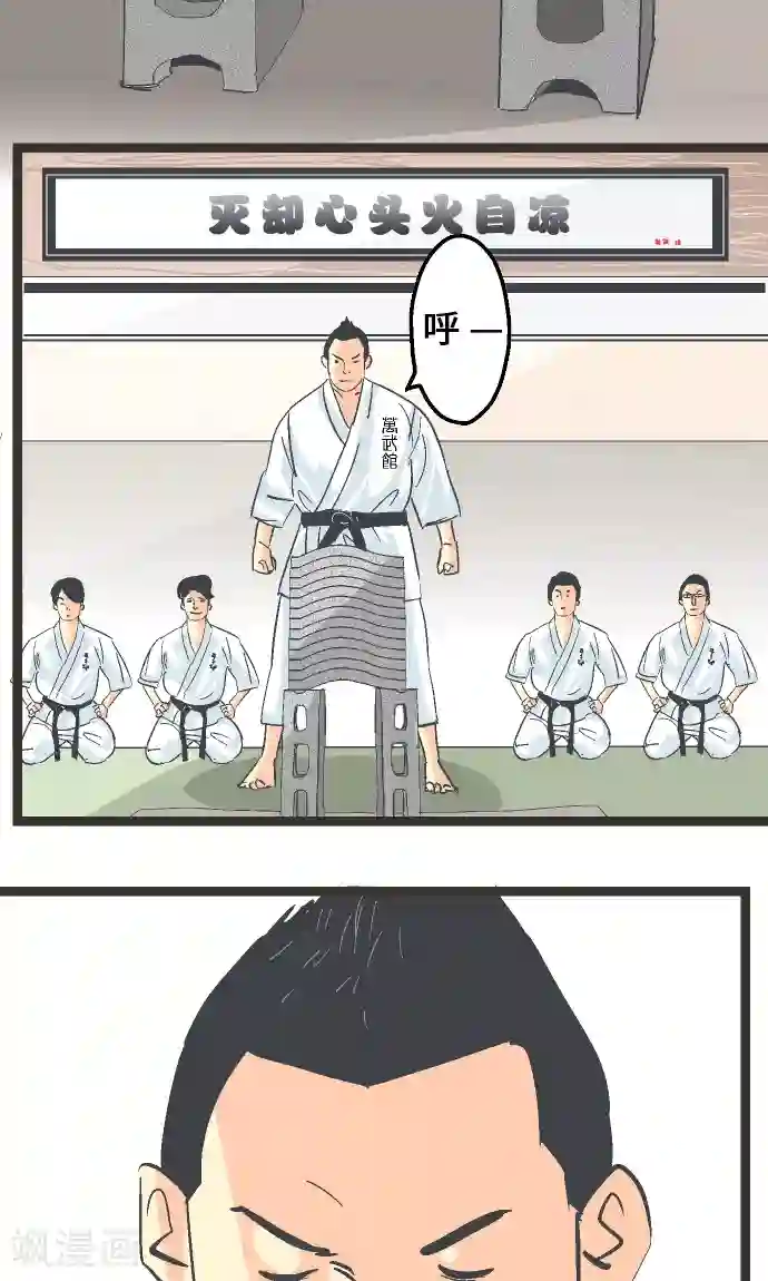 空想自治区第10话 佐佐木透。