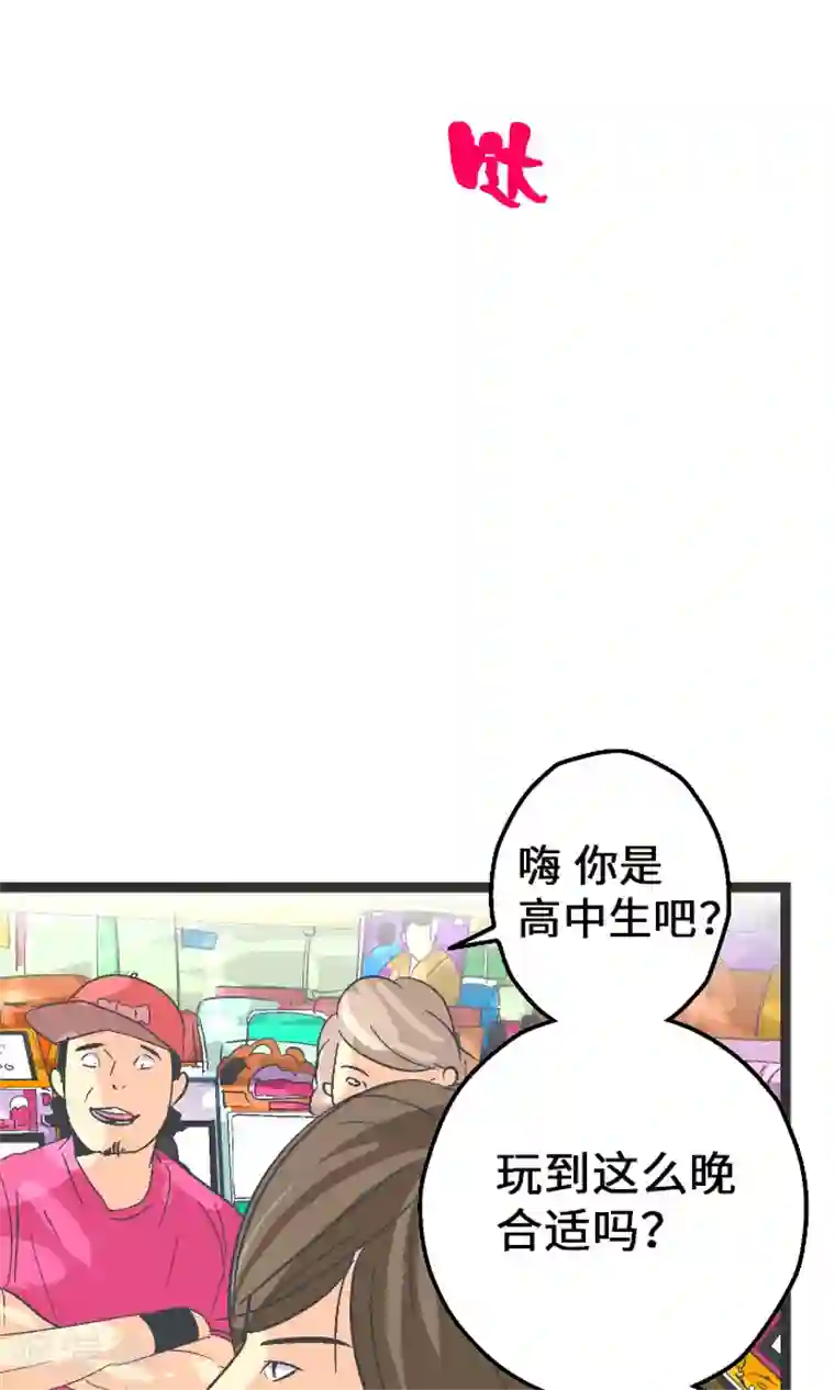 空想自治区第10话 佐佐木透。