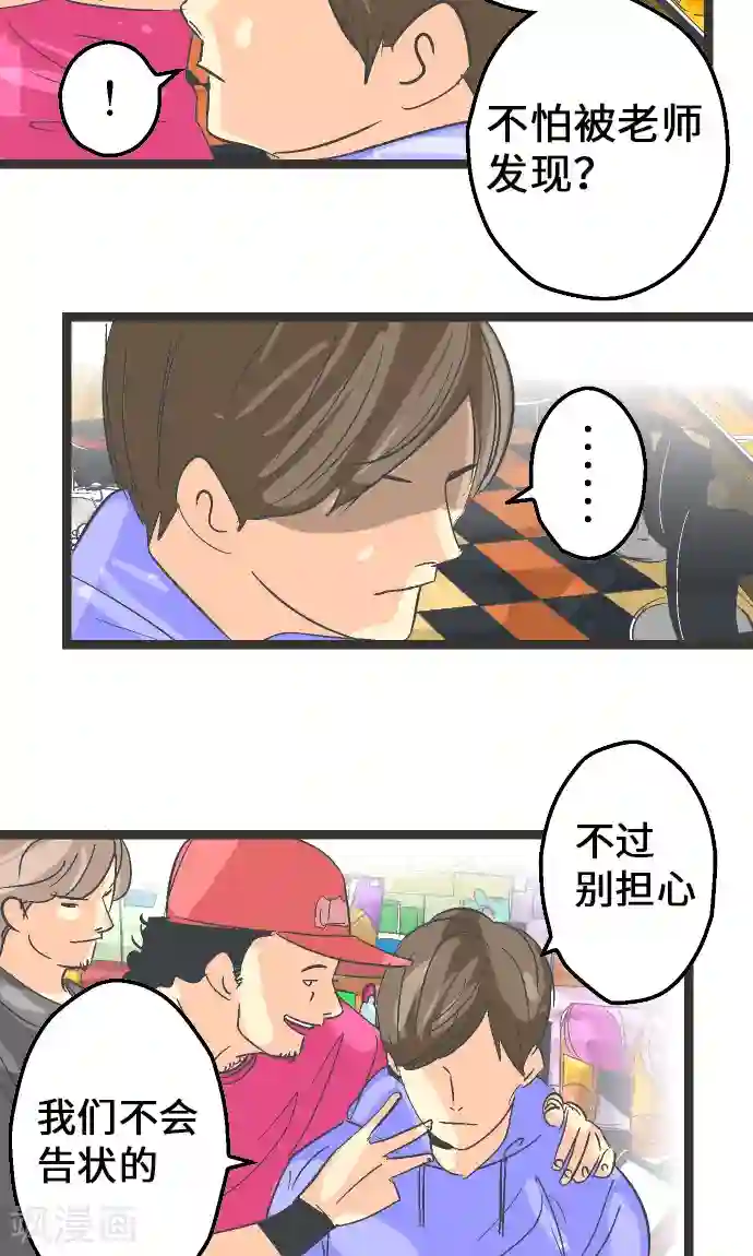 空想自治区第10话 佐佐木透。