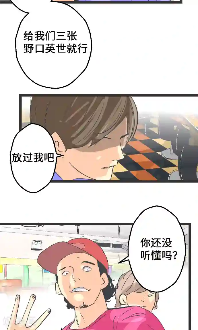 空想自治区第10话 佐佐木透。