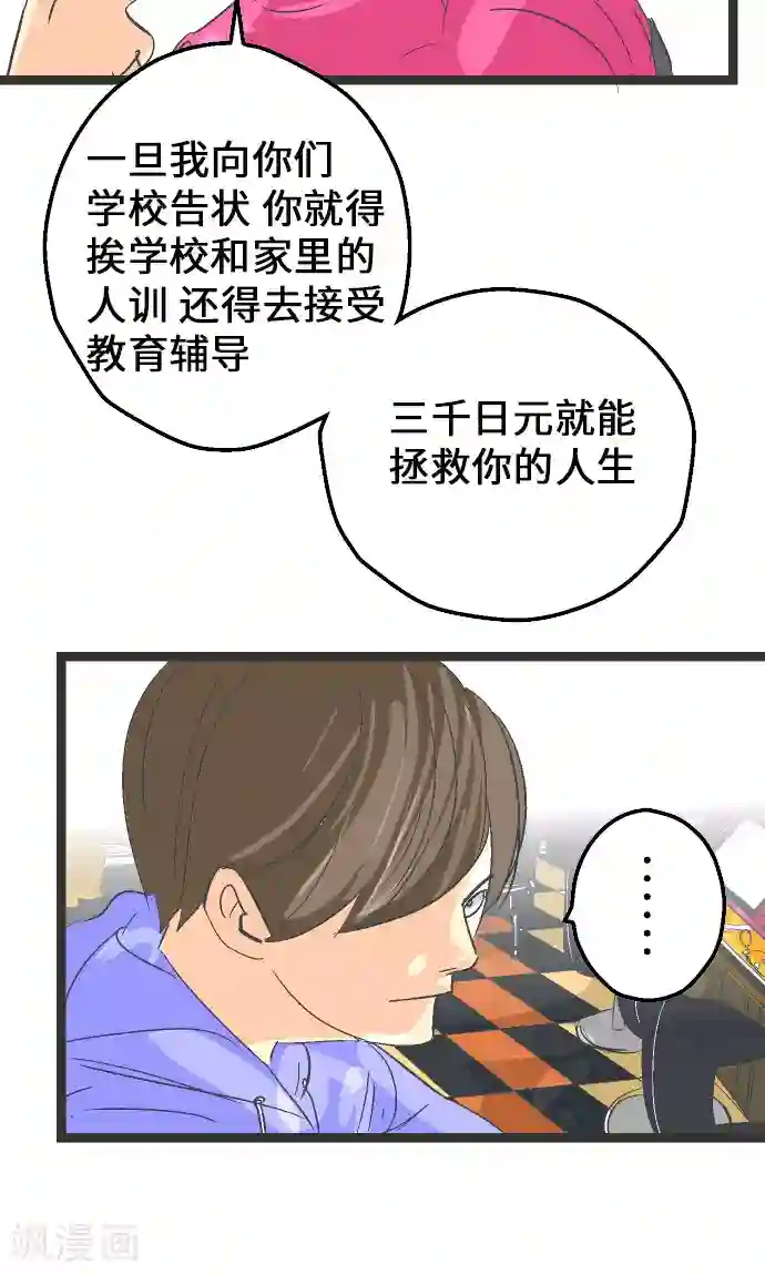 空想自治区第10话 佐佐木透。