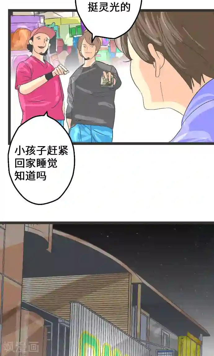 空想自治区第10话 佐佐木透。