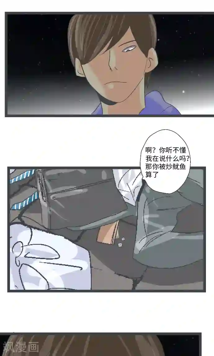 空想自治区第10话 佐佐木透。