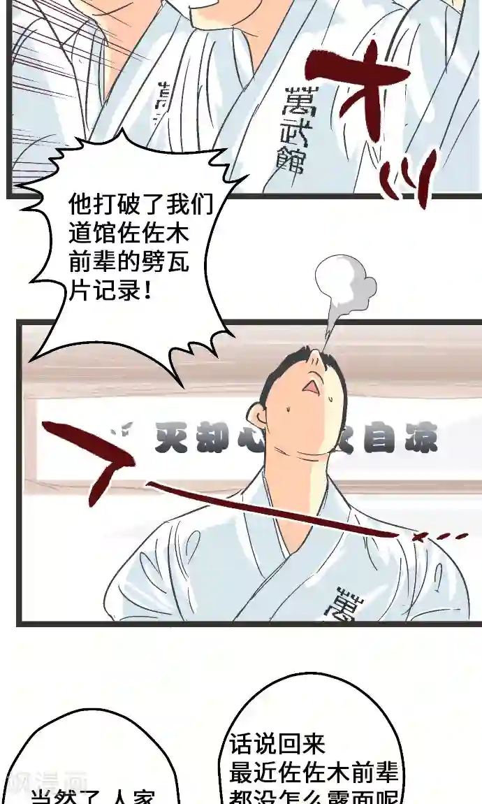 空想自治区第10话 佐佐木透。