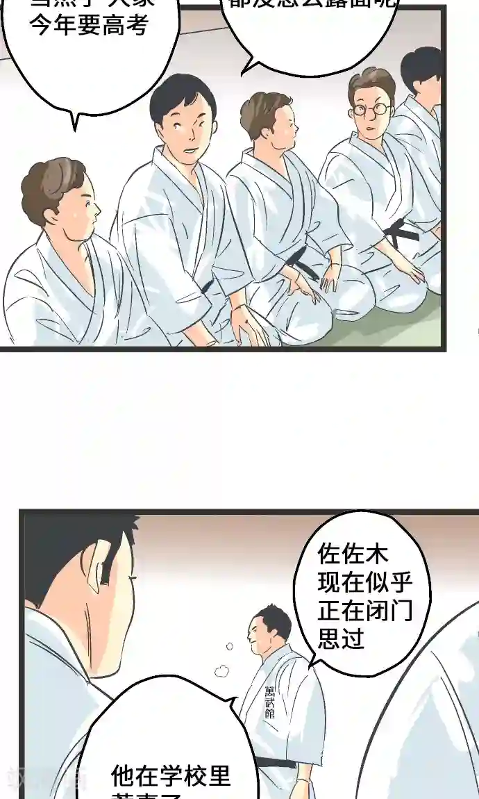 空想自治区第10话 佐佐木透。