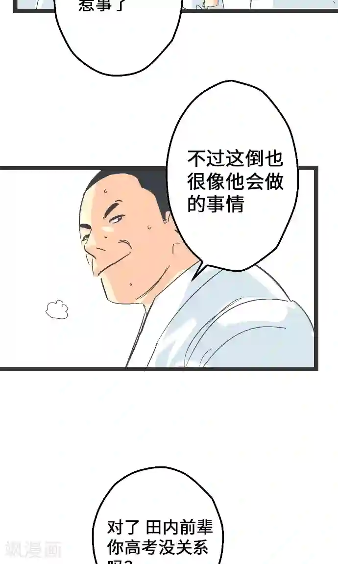空想自治区第10话 佐佐木透。