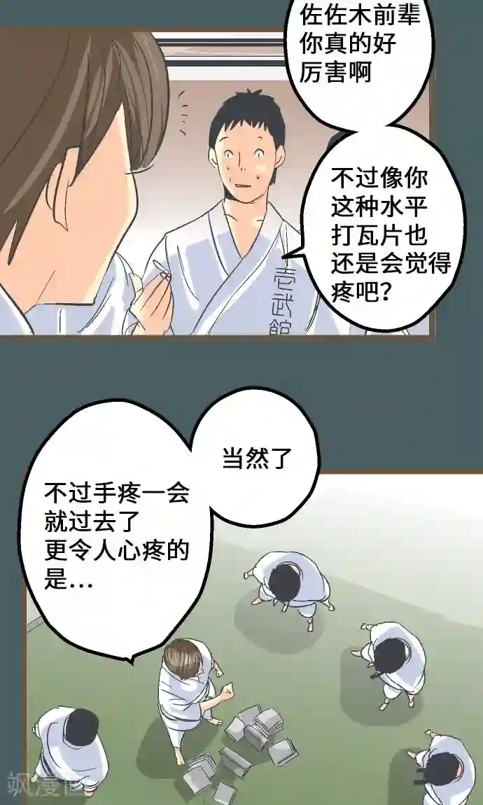 空想自治区第11话 和那天一样的夜晚