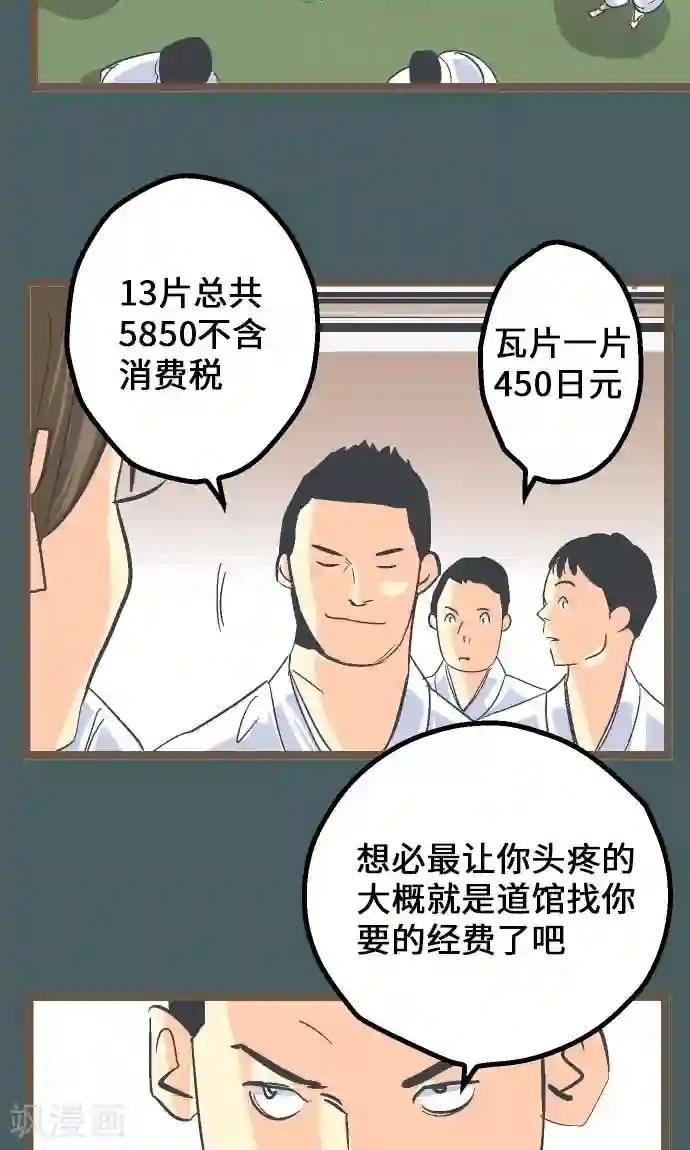 空想自治区第11话 和那天一样的夜晚