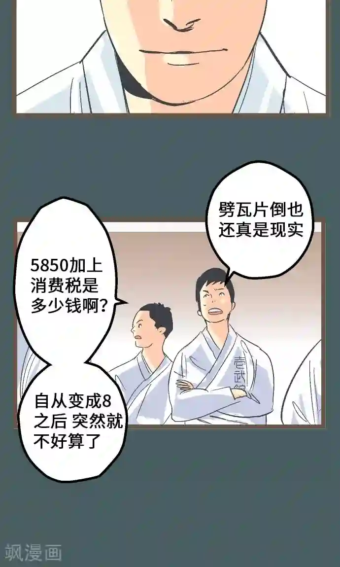 空想自治区第11话 和那天一样的夜晚