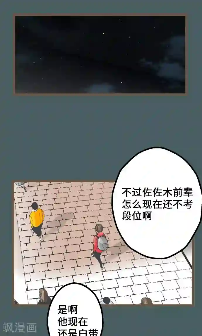 空想自治区第11话 和那天一样的夜晚