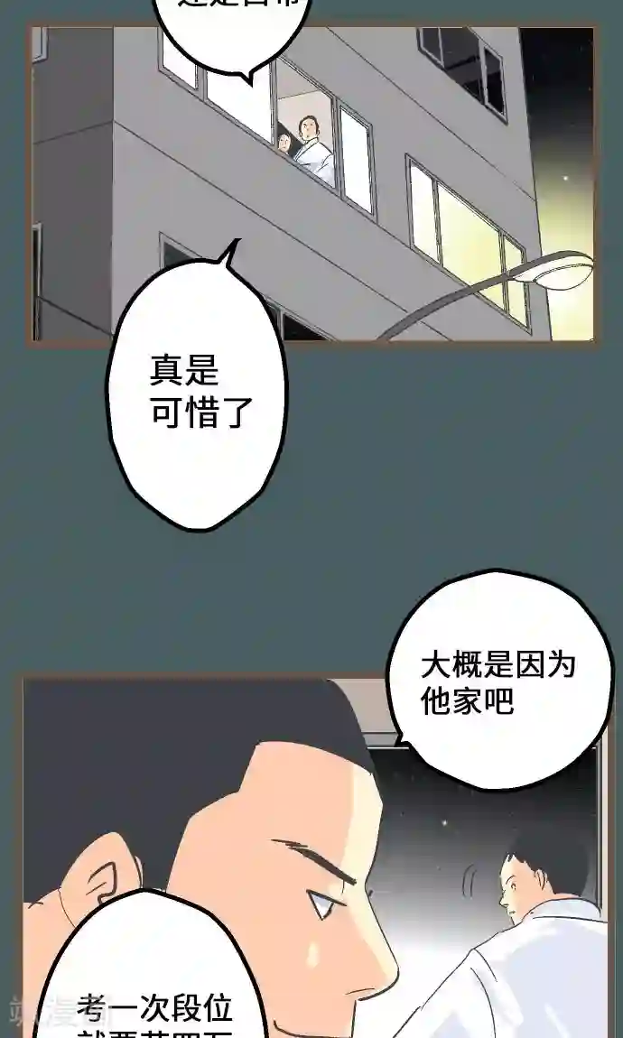 空想自治区第11话 和那天一样的夜晚