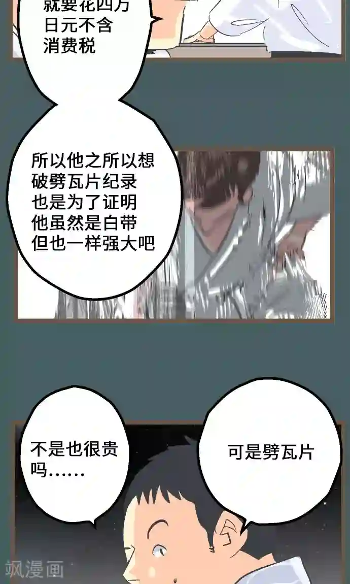 空想自治区第11话 和那天一样的夜晚