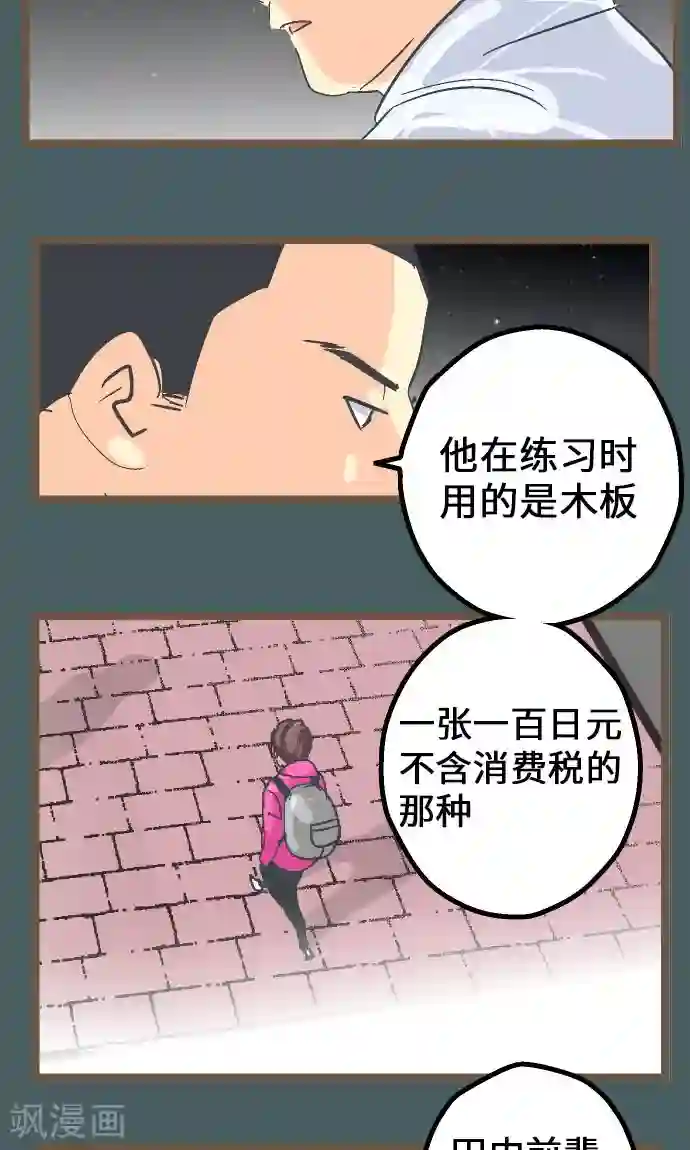 空想自治区第11话 和那天一样的夜晚