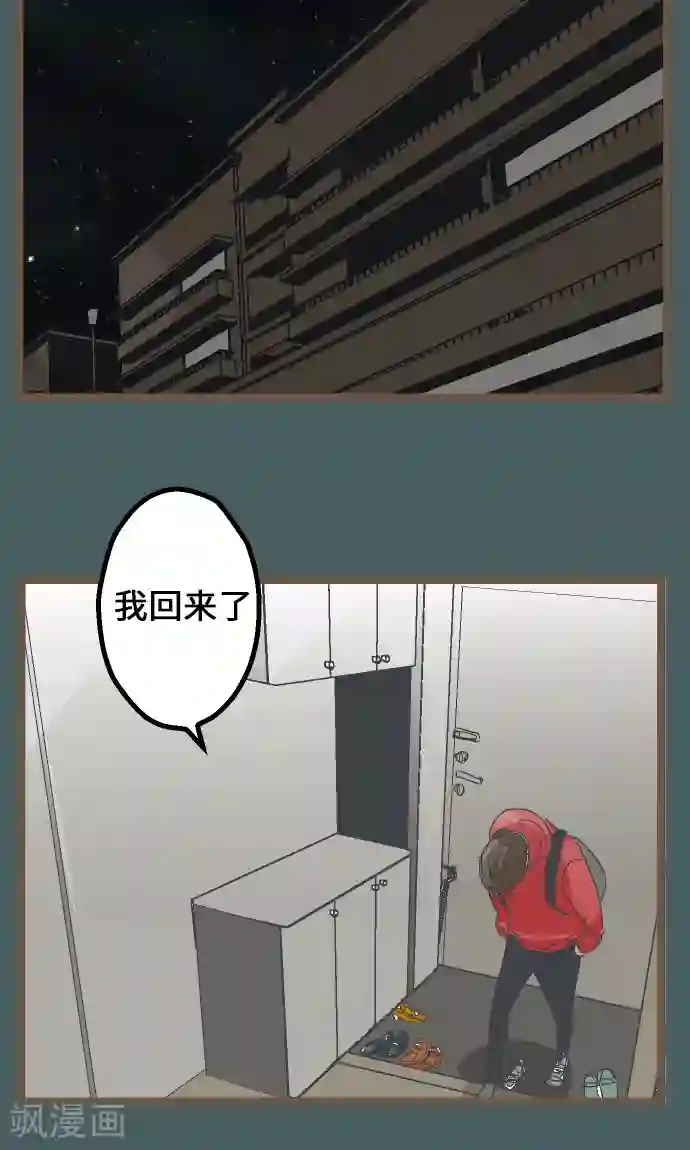 空想自治区第11话 和那天一样的夜晚