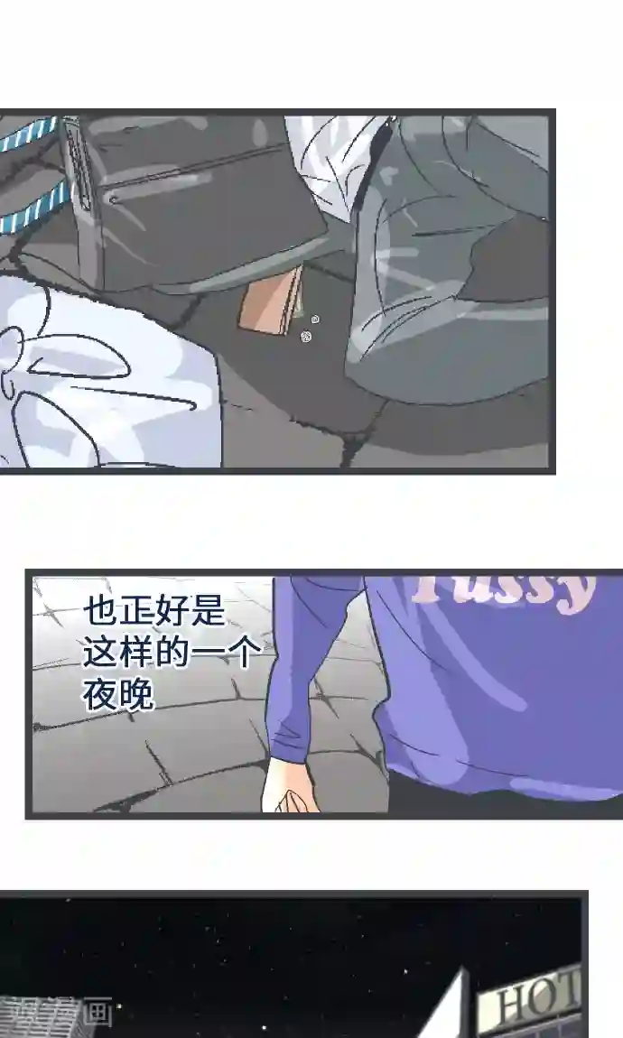 空想自治区第11话 和那天一样的夜晚