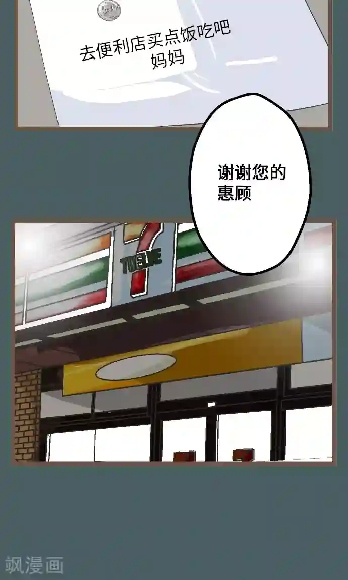 空想自治区第11话 和那天一样的夜晚