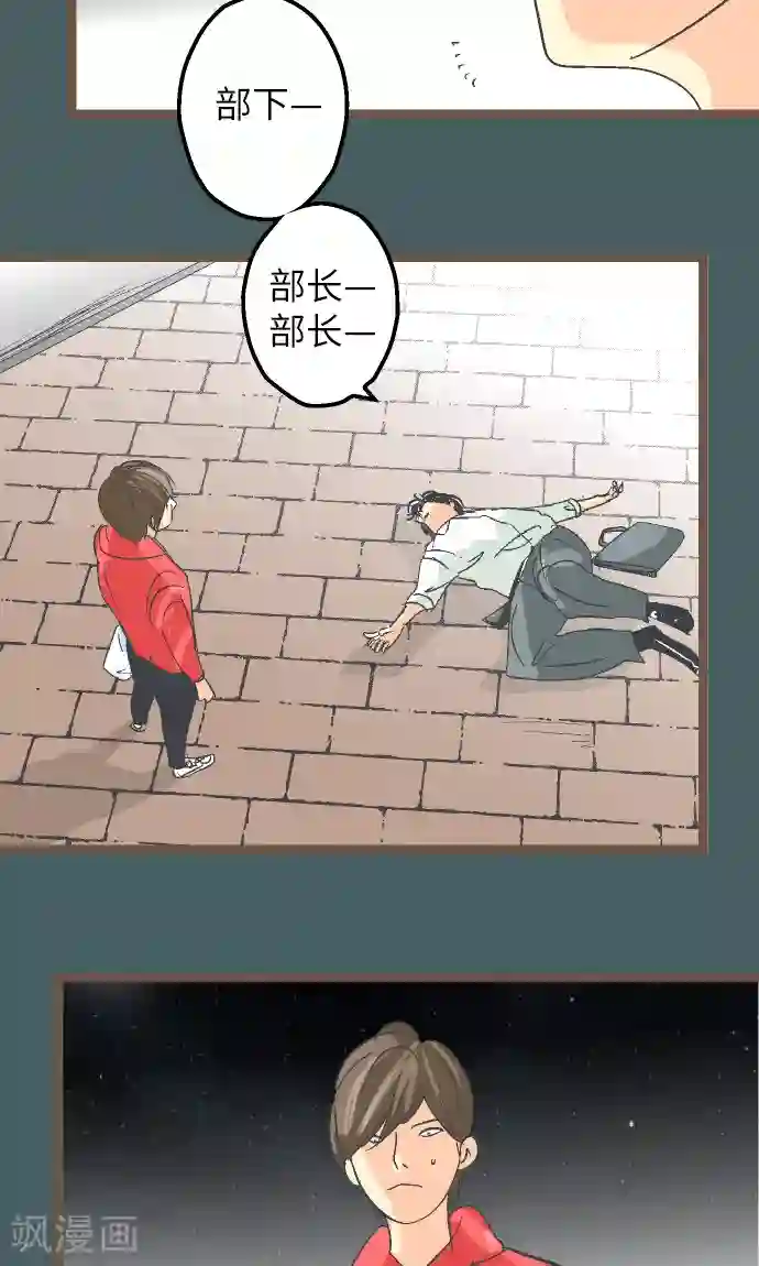 空想自治区第11话 和那天一样的夜晚