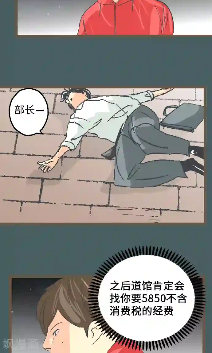 空想自治区第11话 和那天一样的夜晚