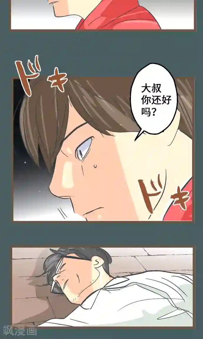 空想自治区第11话 和那天一样的夜晚