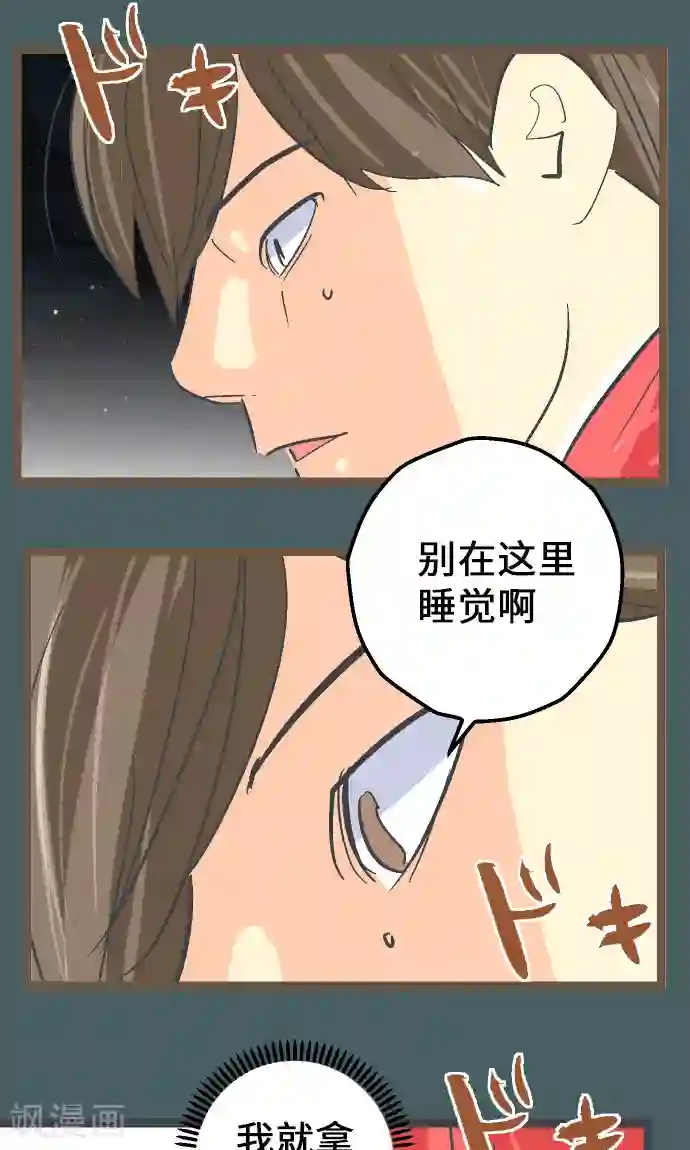 空想自治区第11话 和那天一样的夜晚