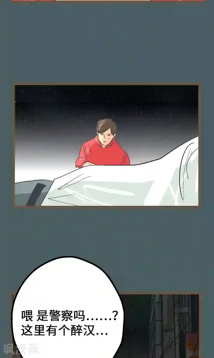 空想自治区第11话 和那天一样的夜晚