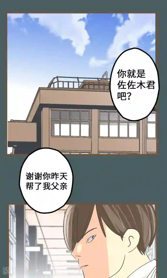 空想自治区第11话 和那天一样的夜晚