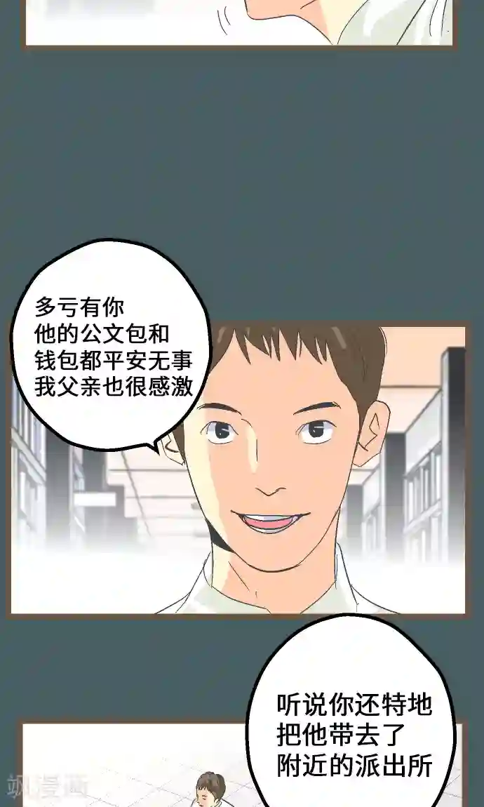 空想自治区第11话 和那天一样的夜晚