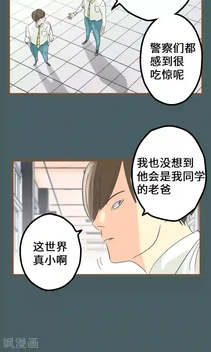 空想自治区第11话 和那天一样的夜晚