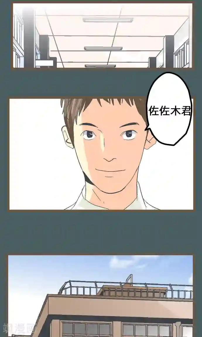 空想自治区第11话 和那天一样的夜晚