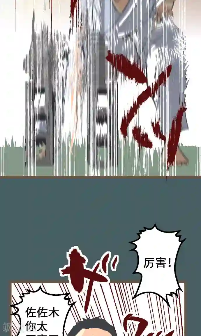 空想自治区第11话 和那天一样的夜晚