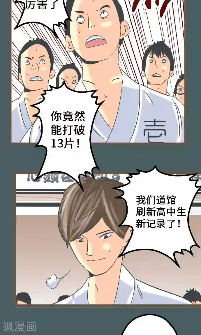 空想自治区第11话 和那天一样的夜晚