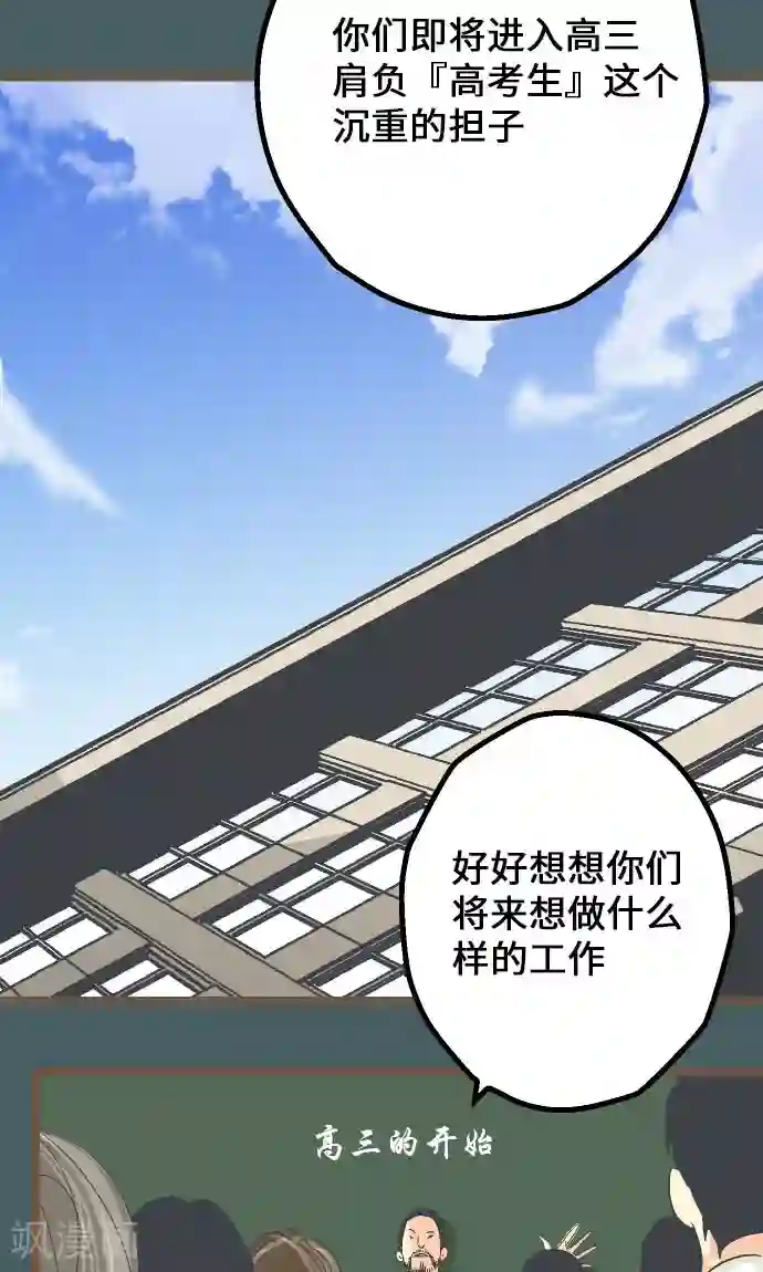 空想自治区第12话 淘汰。