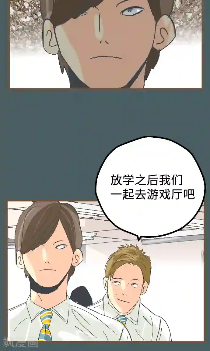 空想自治区第12话 淘汰。