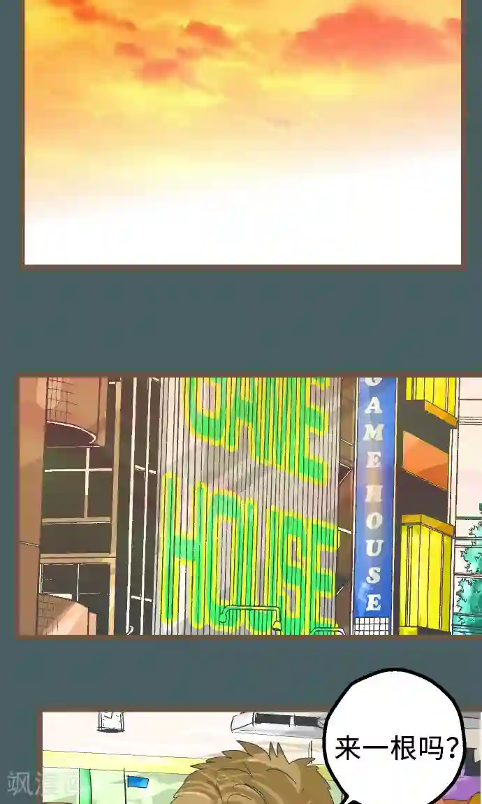 空想自治区第12话 淘汰。