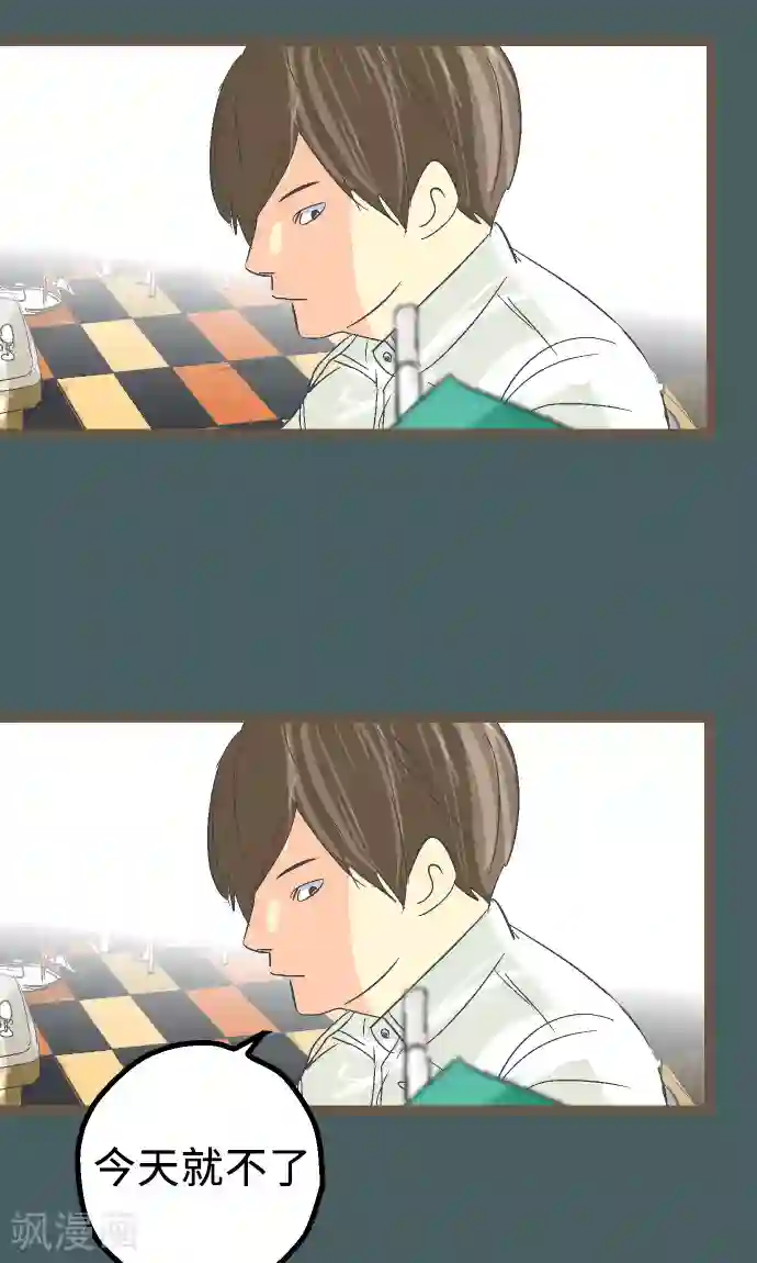 空想自治区第12话 淘汰。