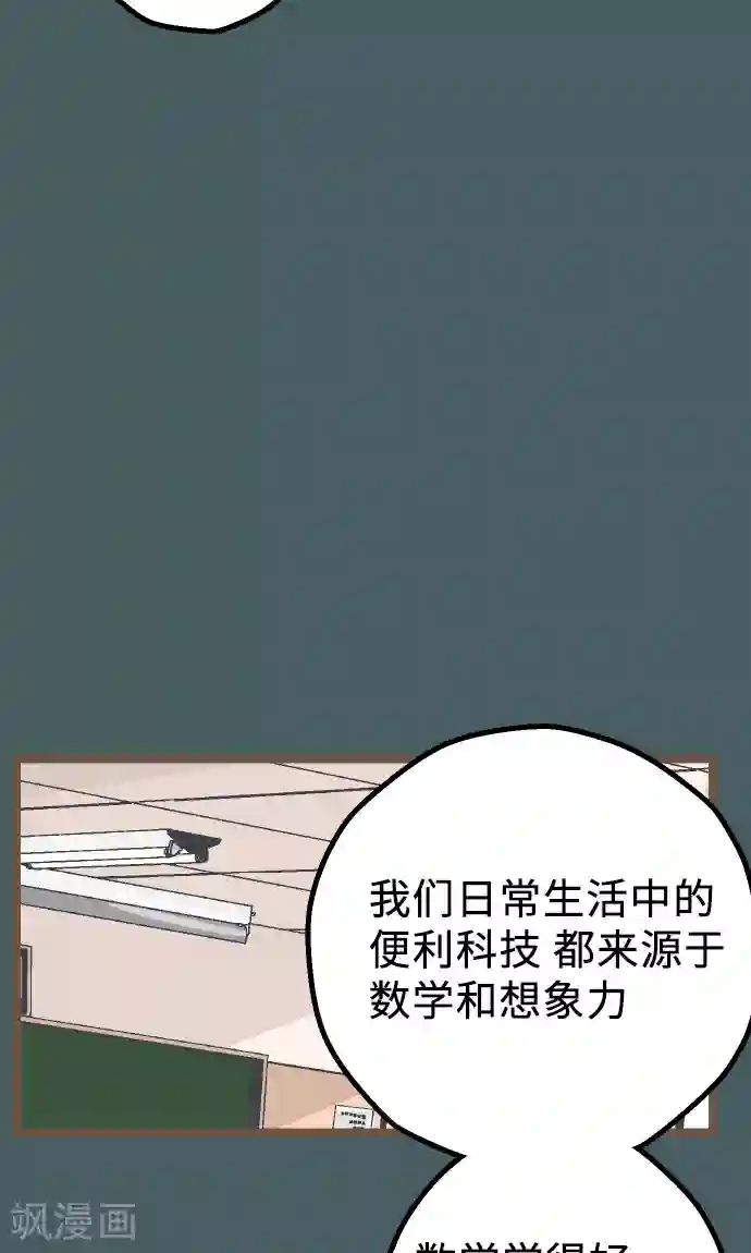 空想自治区第12话 淘汰。