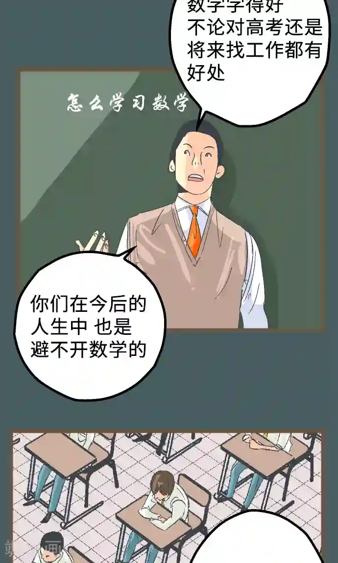 空想自治区第12话 淘汰。