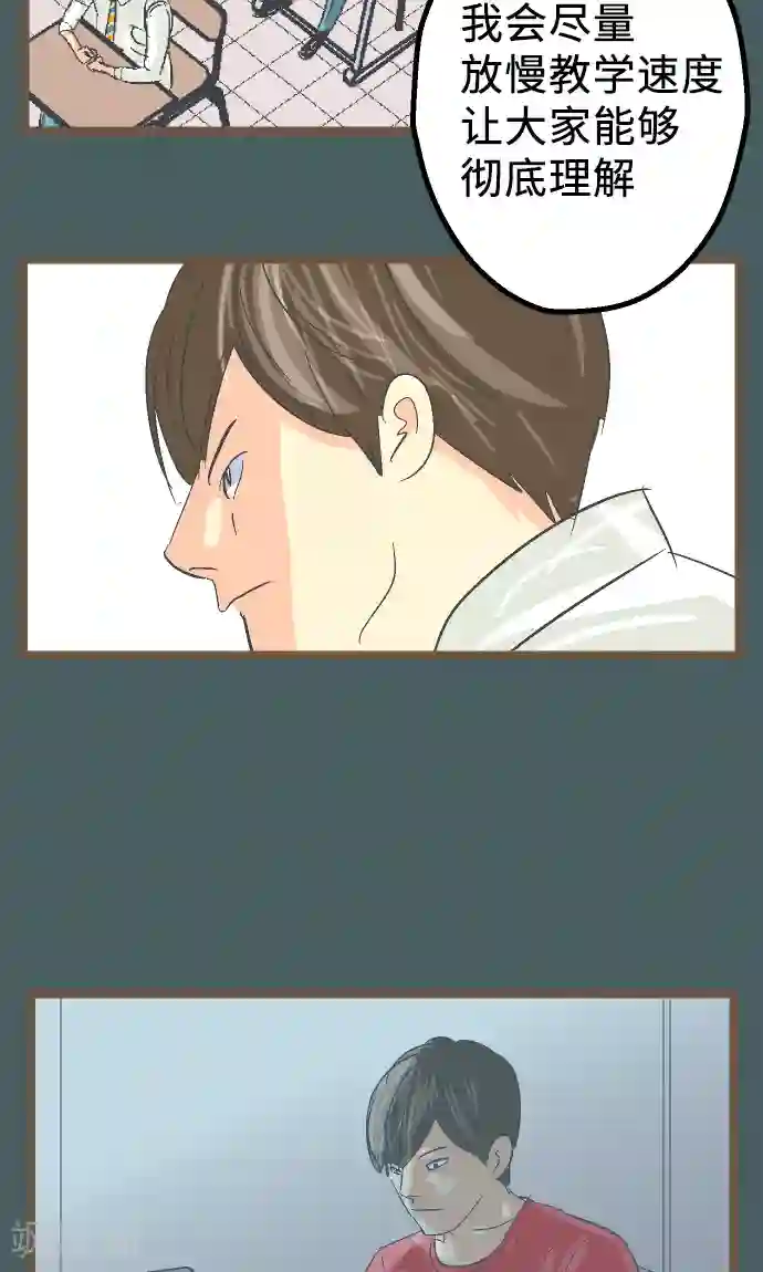 空想自治区第12话 淘汰。