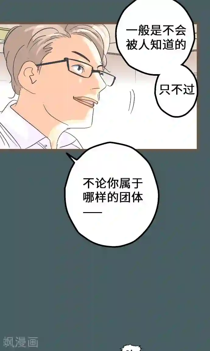 空想自治区第12话 淘汰。