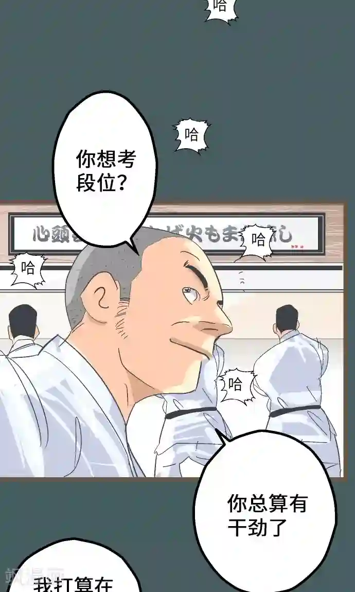 空想自治区第12话 淘汰。