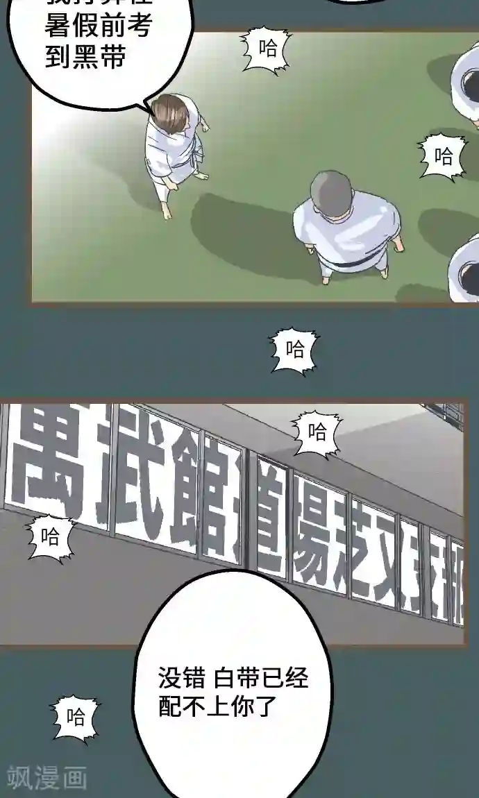 空想自治区第12话 淘汰。