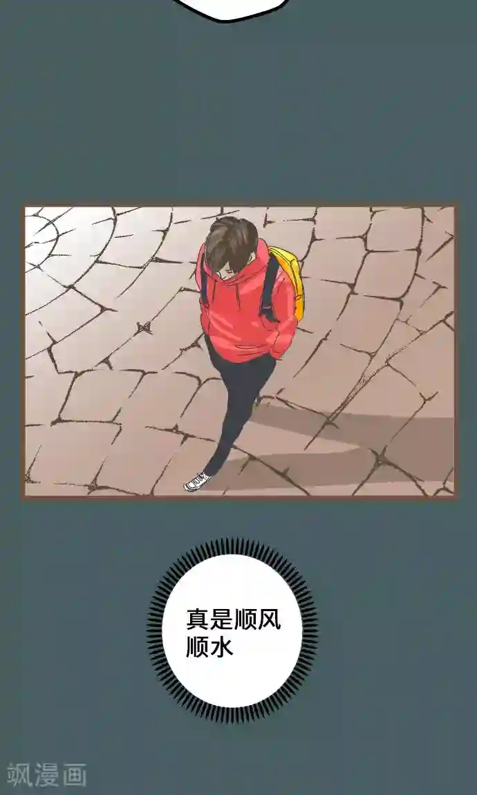 空想自治区第12话 淘汰。